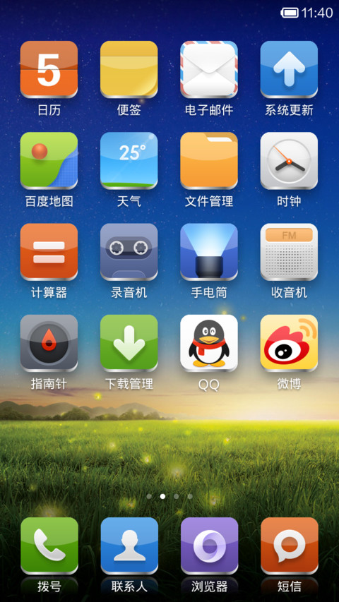 密码锁 screenshot