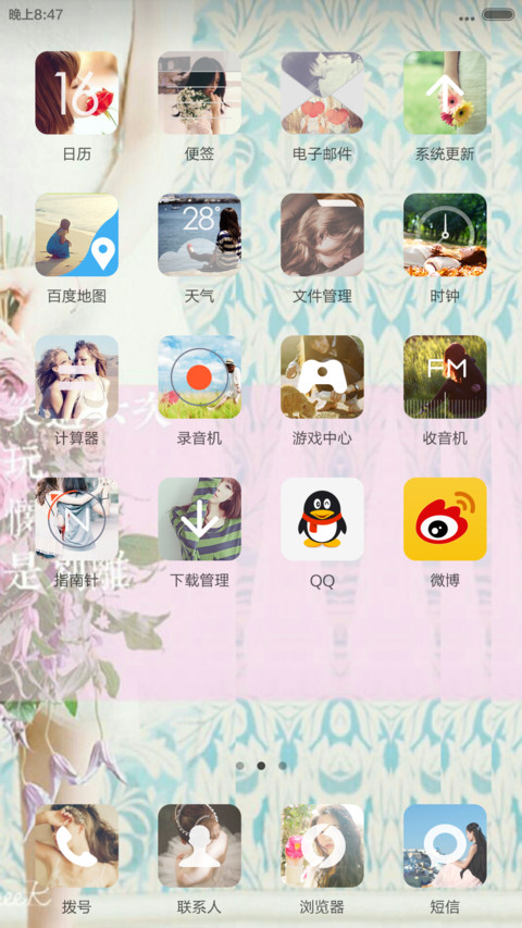 初心【双锁屏】 screenshot