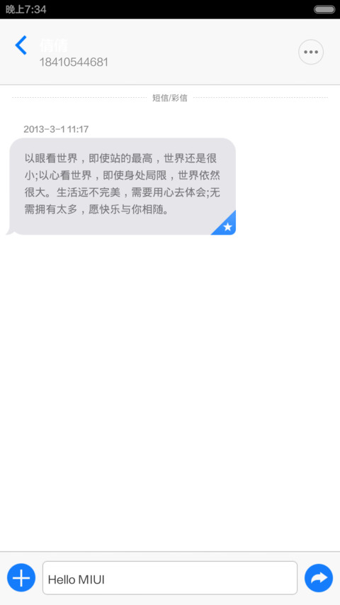 OS极简派(自由桌面+双锁屏) screenshot