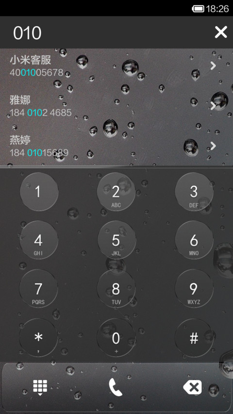听雨 screenshot