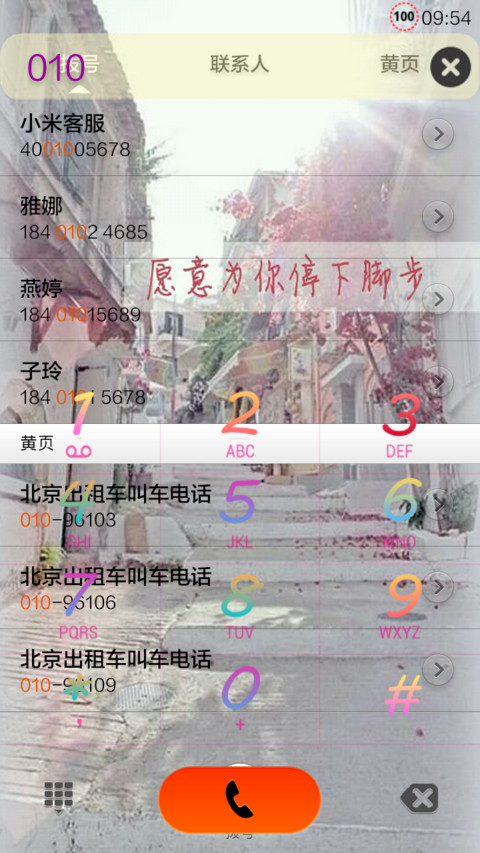 爱转角《自由桌面+图标全覆盖》 screenshot