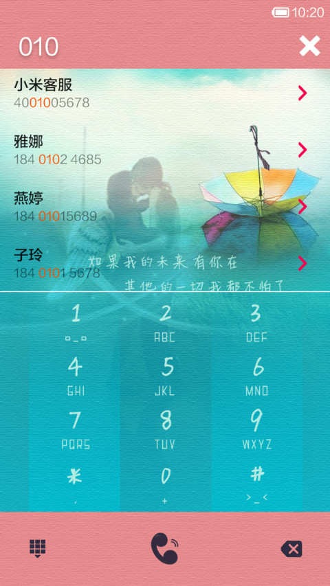 我就是我,是颜色不一样的烟火 screenshot