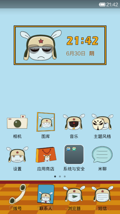 米兔爱变脸.mtz screenshot