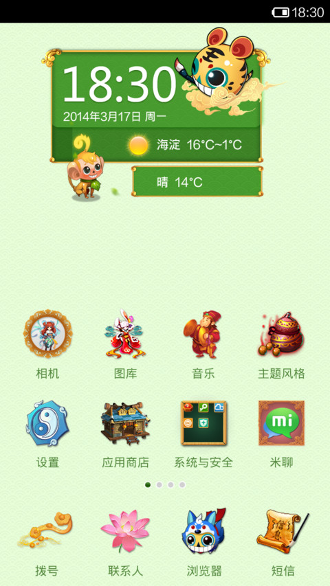 QQ仙灵 screenshot