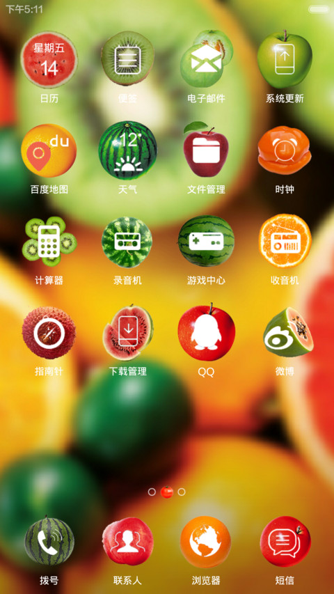 水果诱惑 screenshot