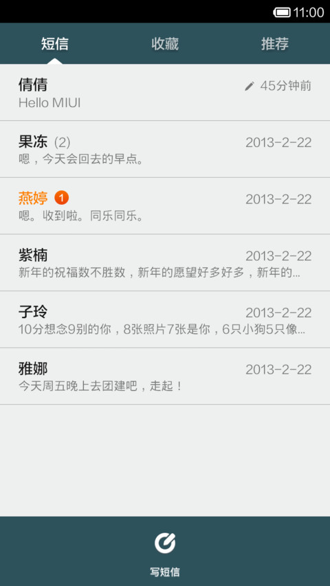威武屌丝 screenshot