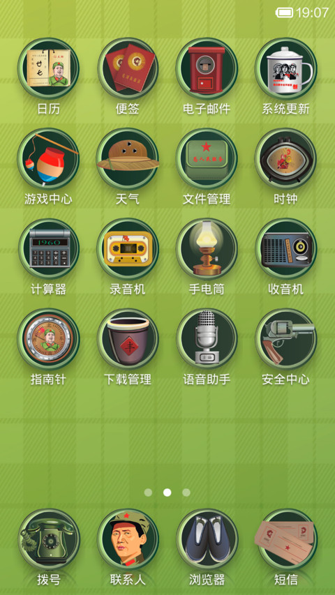 流金岁月 screenshot