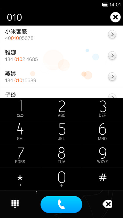 夜未眠（流星特效） screenshot