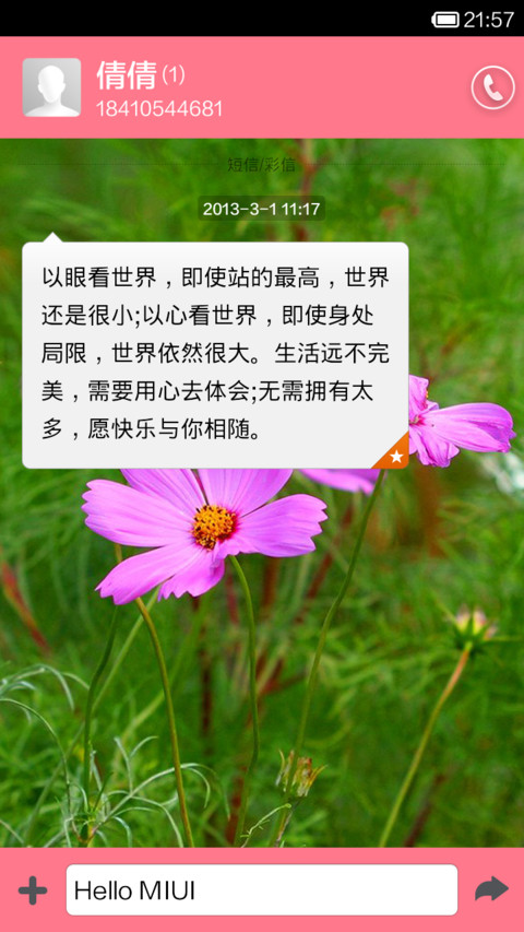 花 screenshot