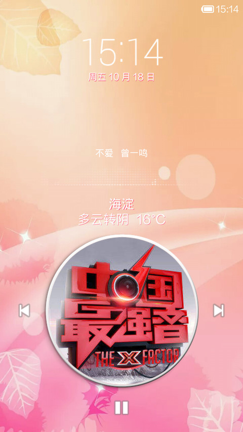Simple Love screenshot