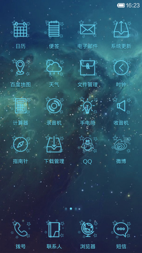 仲夏夜之星 screenshot