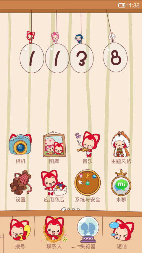阿狸的梦之城堡 screenshot