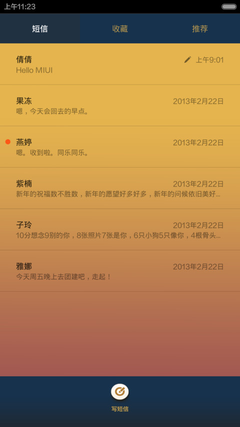 乐哇 仿 screenshot
