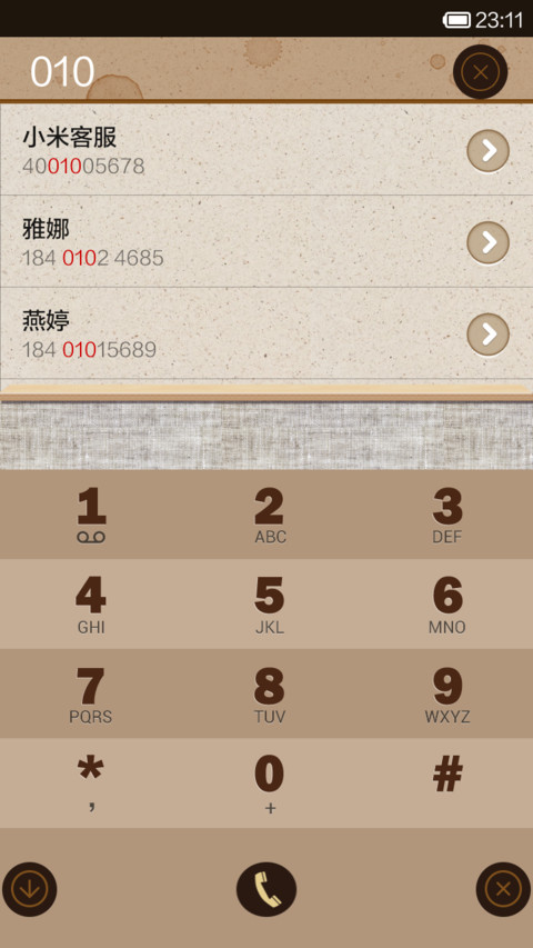 简约&咖啡香气 screenshot