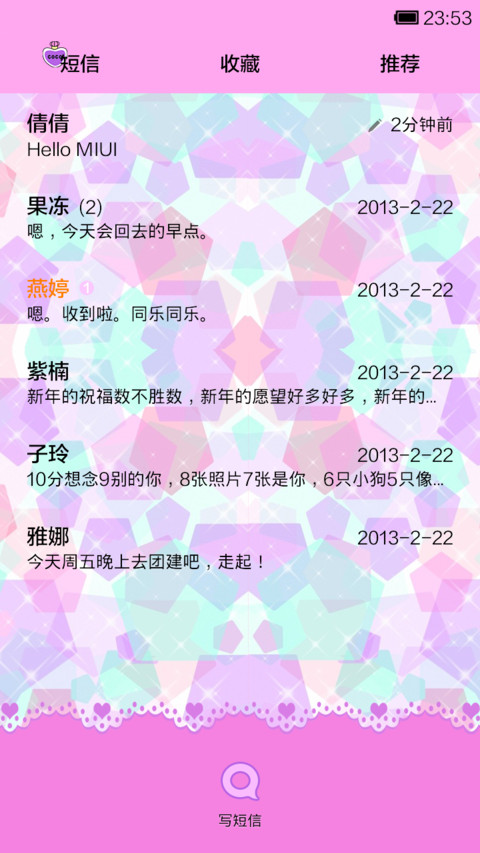 小希闪闪惹人爱 screenshot