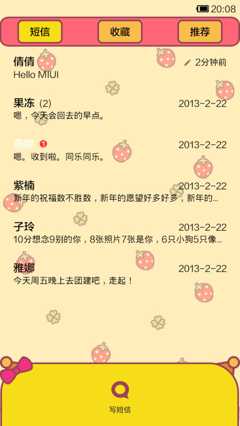 长颈鹿的尤克里里 screenshot