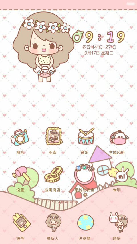 天使般的丢丢 screenshot
