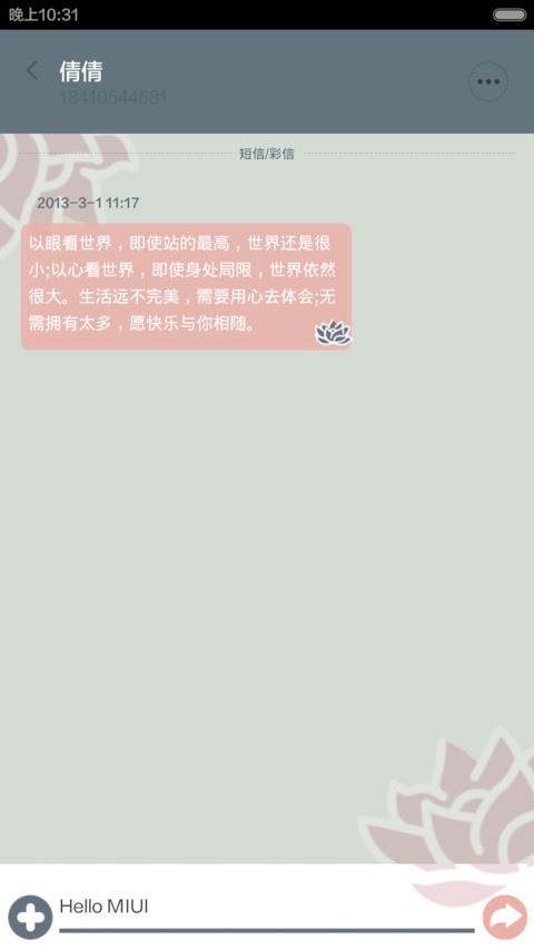 花与时光同眠 screenshot