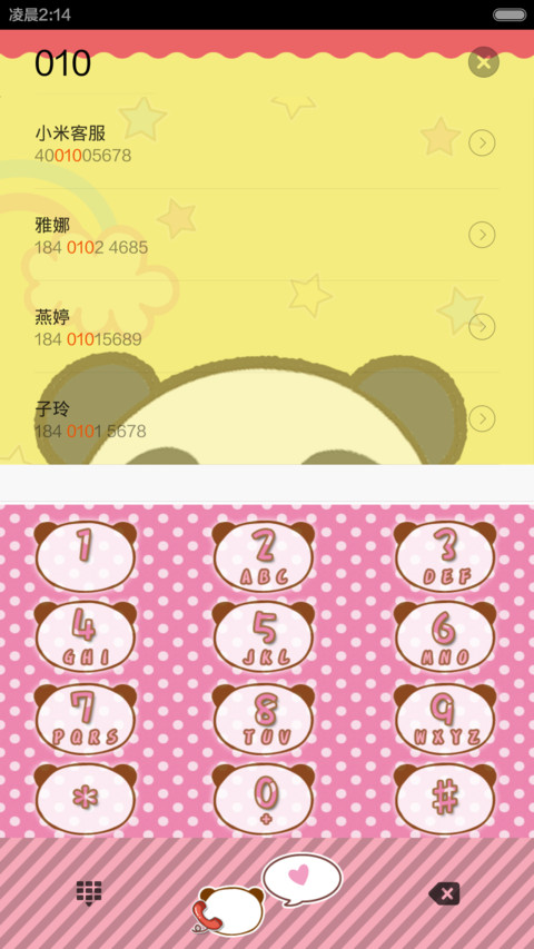 猫熊进行曲（优化版） screenshot