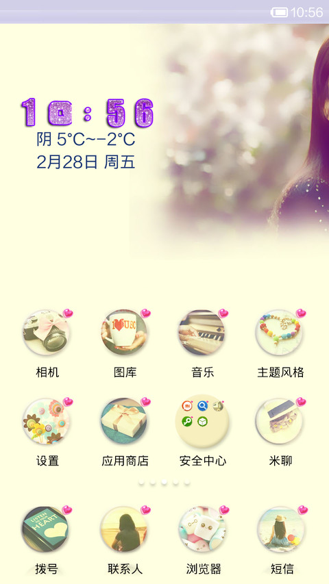 不覆你的深海（自由桌面） screenshot