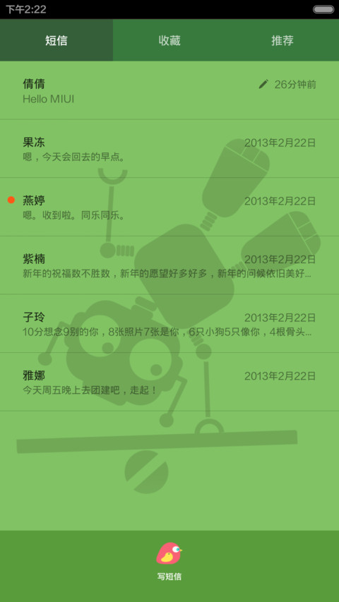 机械小部队 screenshot