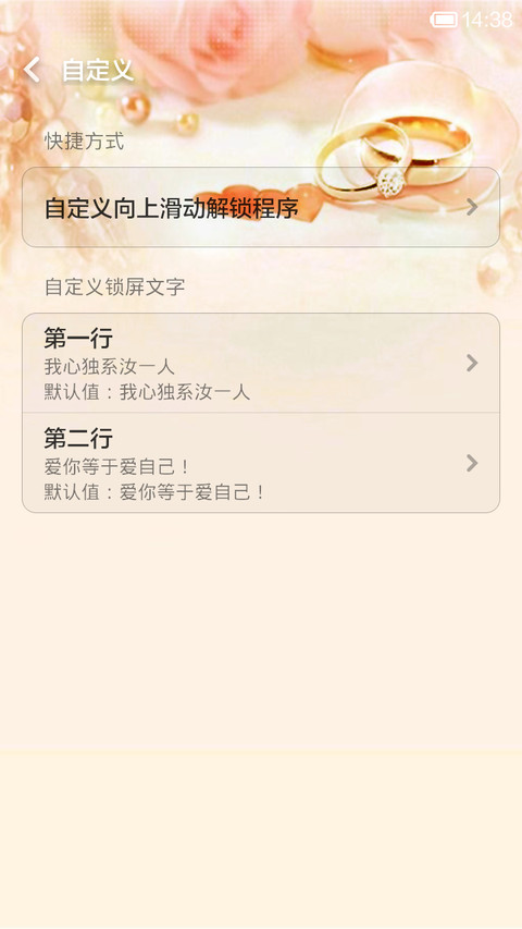 爱你就等于爱自己(全图标) screenshot