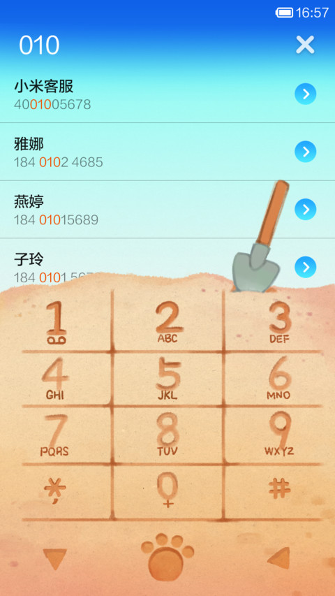 Hello小普通 screenshot