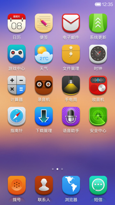 缤纷绚烂 screenshot