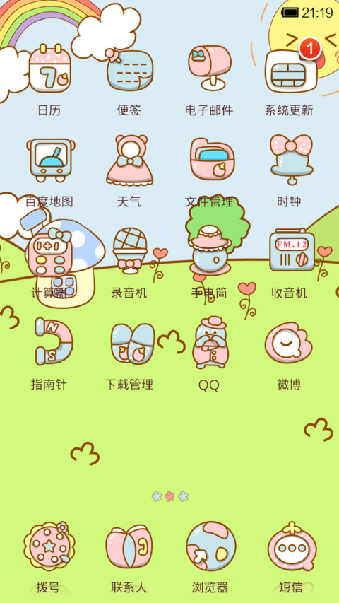 鬼鬼春新荡漾 screenshot