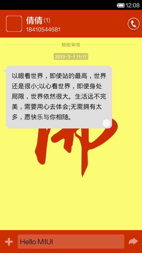 佛光普照 screenshot