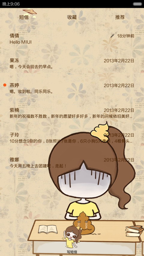 囡囡-屎忙笔记（个性锁屏+自由桌面） screenshot