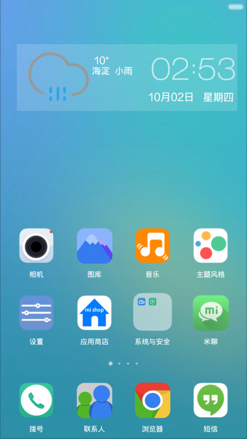 just（三锁屏重力感应） screenshot