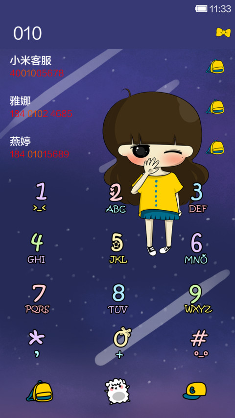 小希悄悄说我爱你 screenshot
