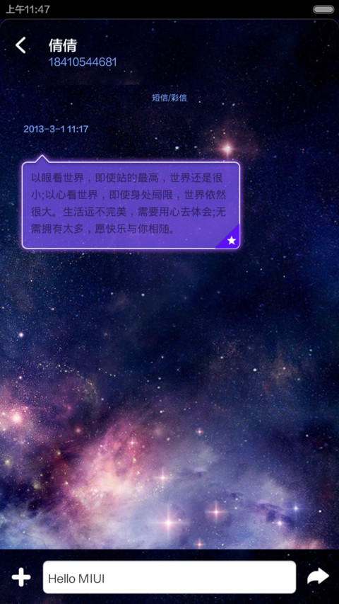 骷髅星空 screenshot