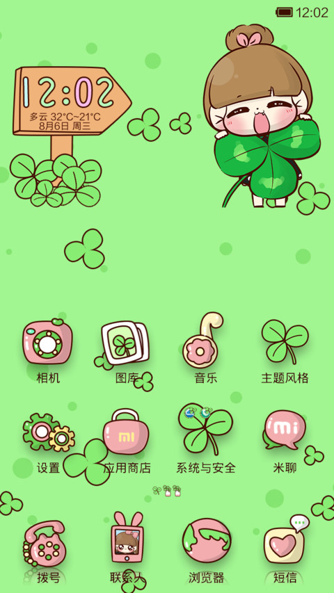 小Q之三叶草的传说 screenshot