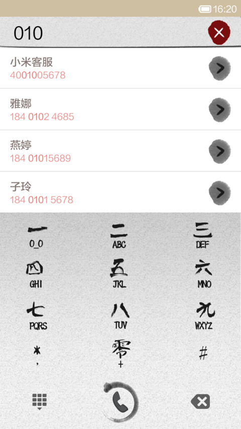 荷塘月色(水墨中国风) screenshot