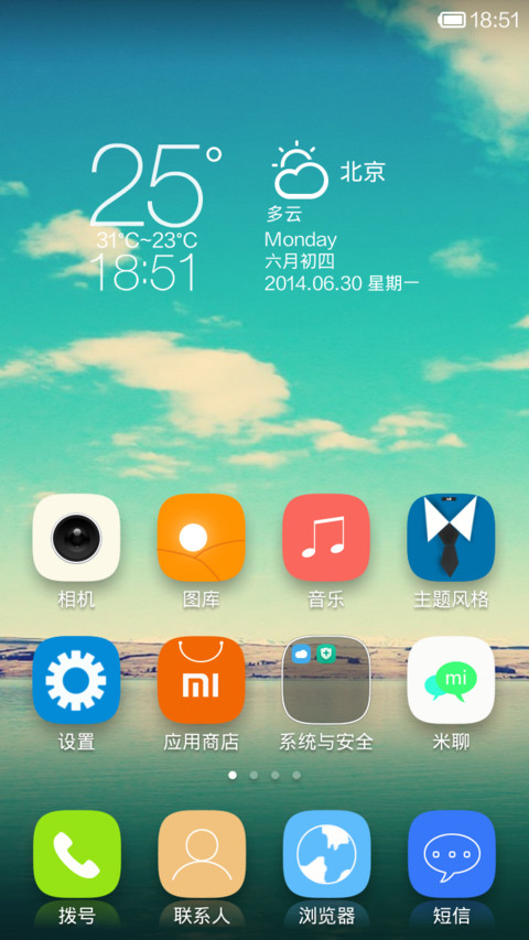 拥抱阳光 screenshot