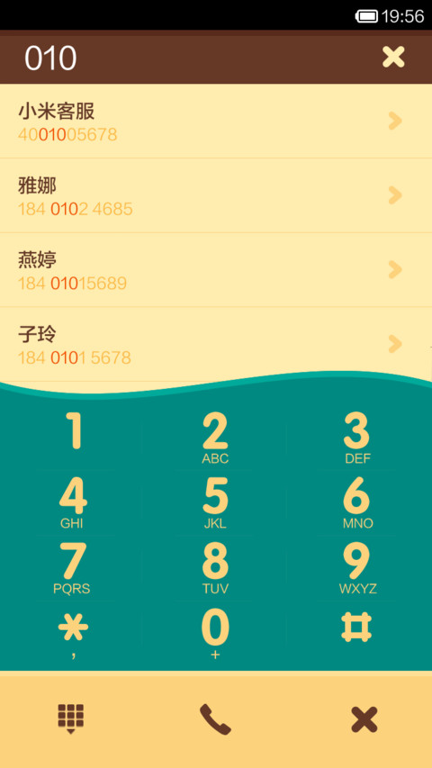 田园生活 screenshot