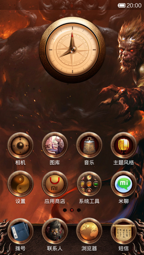 斗战神 screenshot
