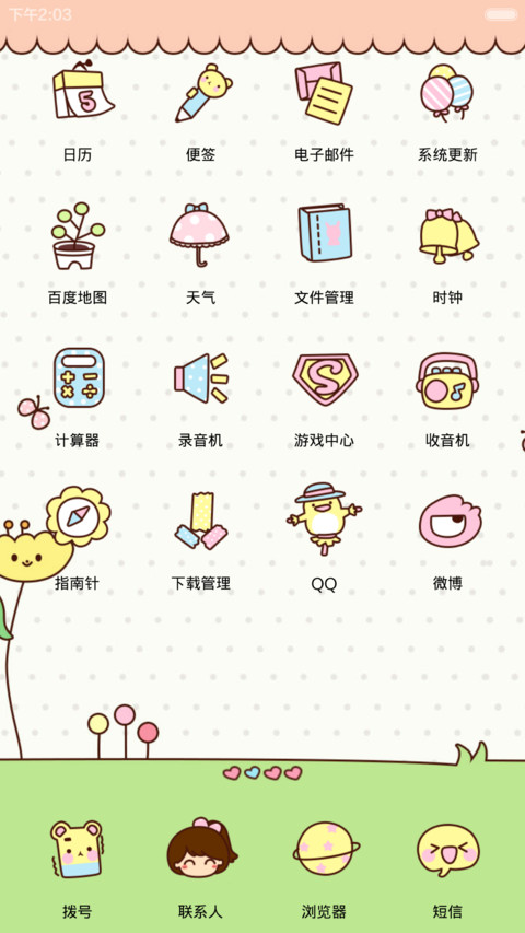 小薇和大象的清新之旅 screenshot