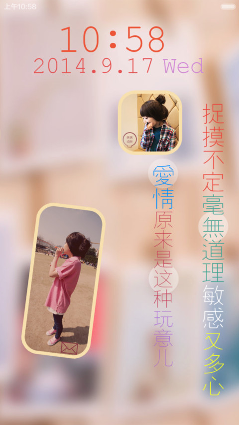 爱的越真 伤的越深(自由桌面+全图标覆盖） screenshot