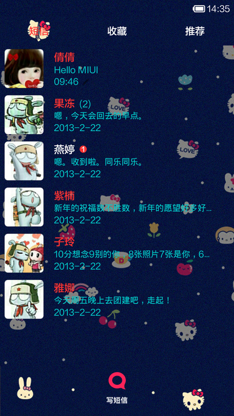 kitty小平铺【动态版】 screenshot