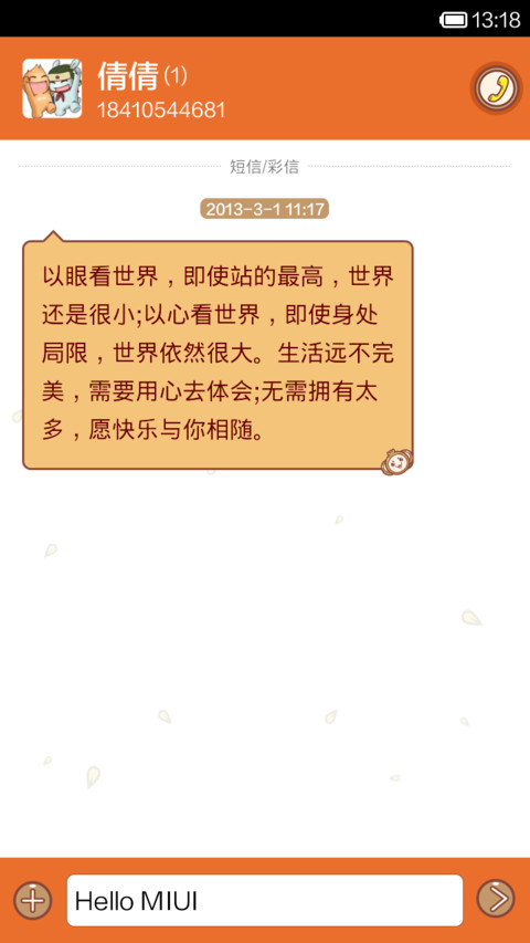 大耳猴之生活大爆炸 screenshot