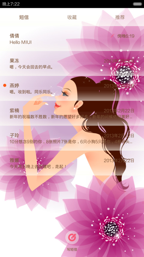 女人我最大（七种动画锁屏+自由桌面+全图标） screenshot