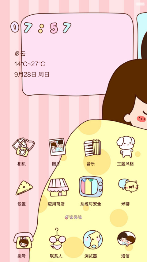 小薇与光光的点点滴滴（音乐界面） screenshot