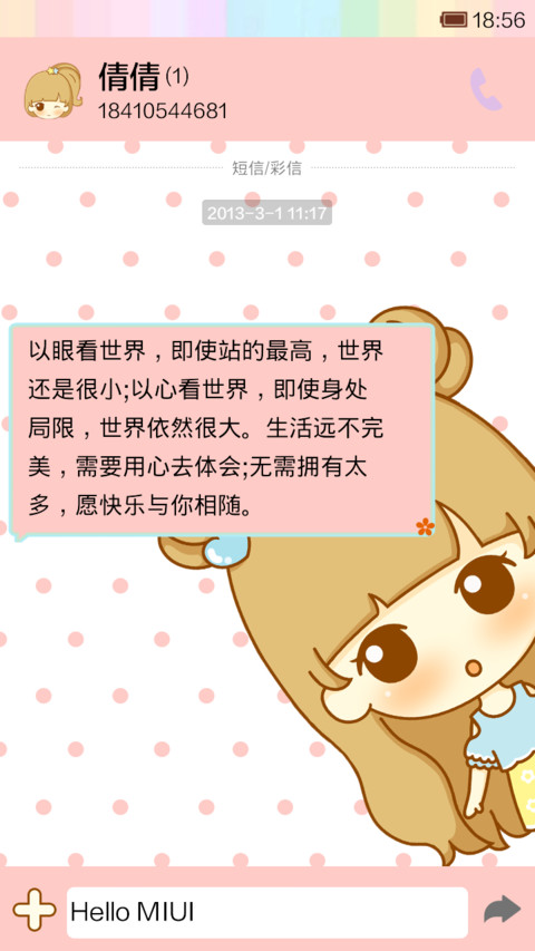鬼鬼的彩虹之旅 screenshot
