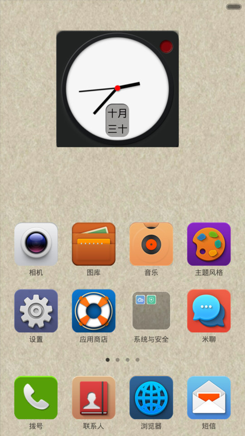 信仰的力量 screenshot