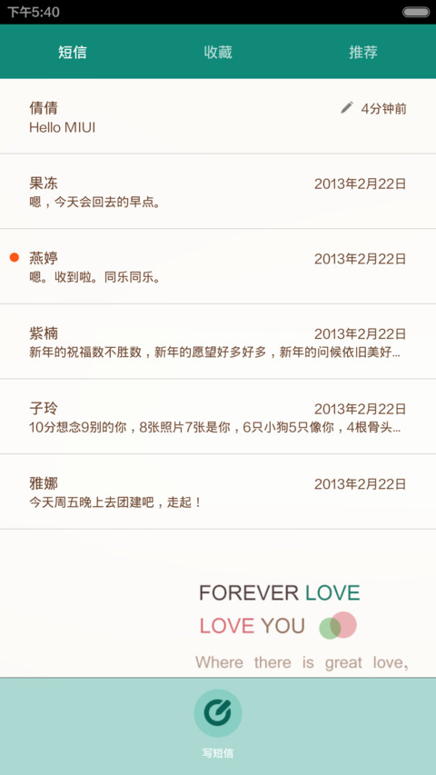 时光不老，你我不散 screenshot