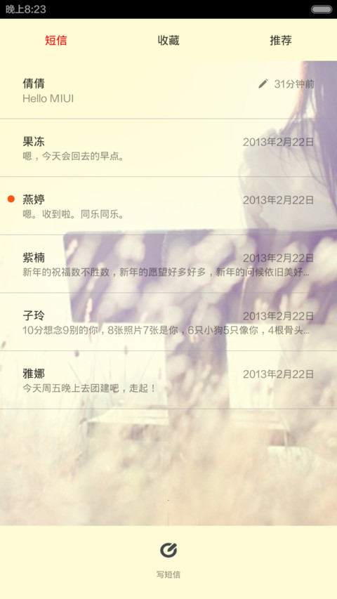来自远方的情书 screenshot