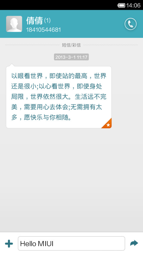 一抹素 screenshot